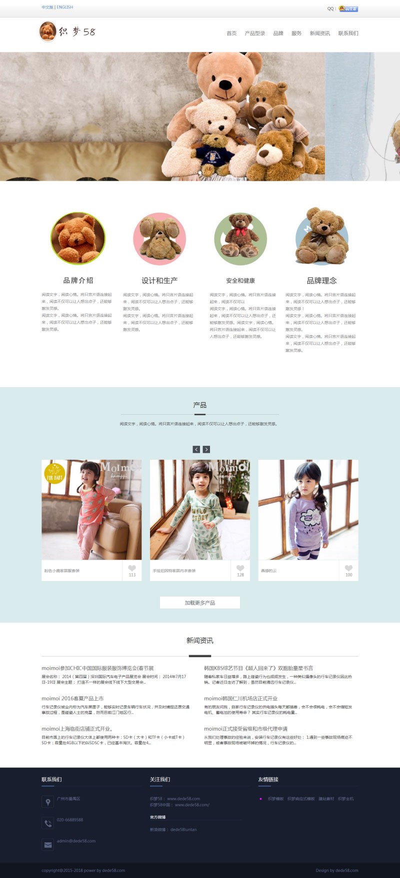 图片[1]-织梦dedecms中英文双语响应式企业通用网站模板(自适应手机移动端)-万源库