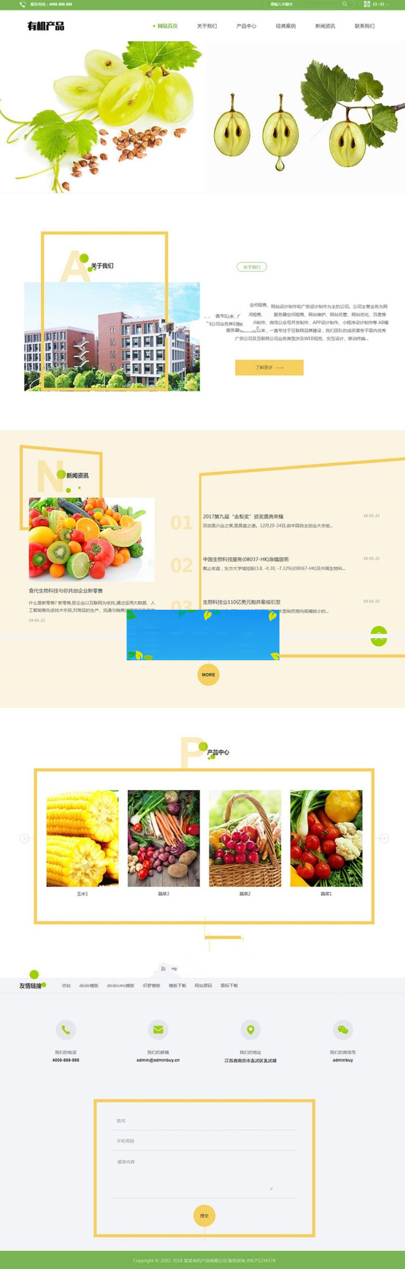 图片[1]-织梦dedecms响应式绿色有机生物产品网站模板(自适应手机移动端)-万源库