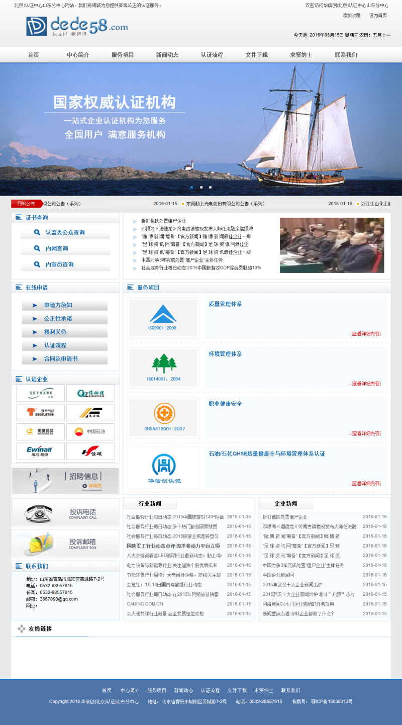织梦dedecms通用商务咨询商标注册认证企业网站模板-万源库