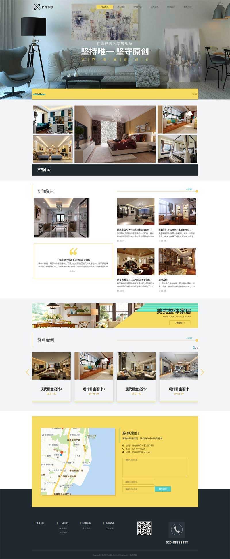 图片[1]-织梦dedecms大气响应式室内装饰装修设计公司网站模板(自适应手机移动端)-万源库