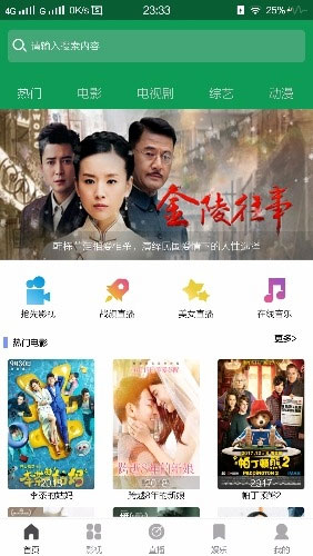 最新人人影视视频收费版全套E4A源码-万源库