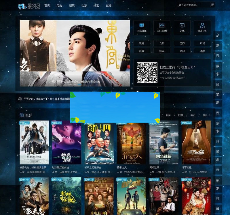 图片[1]-MKcms5.0影视源码完美修复版电脑手机自适应自动解析全网VIP视频-万源库