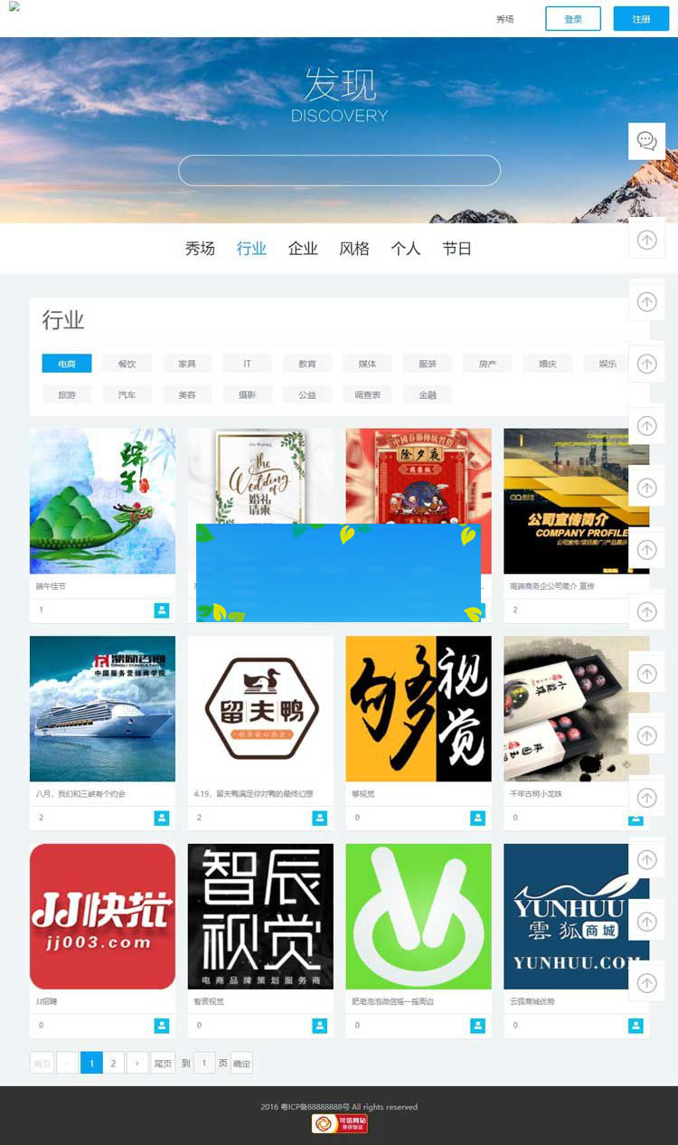 图片[1]-Thinkphp仿易企秀V15.1网站源码完整开源版-万源库