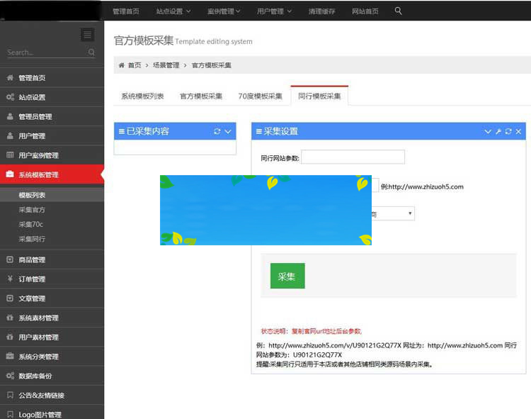 图片[3]-Thinkphp仿易企秀V15.1网站源码完整开源版-万源库
