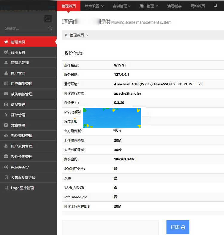 图片[2]-Thinkphp仿易企秀V15.1网站源码完整开源版-万源库
