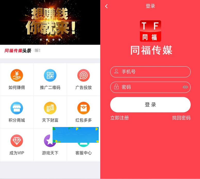 图片[1]-Thinkphp5霸屏天下V2.0.3全新ui全开源运营版-万源库