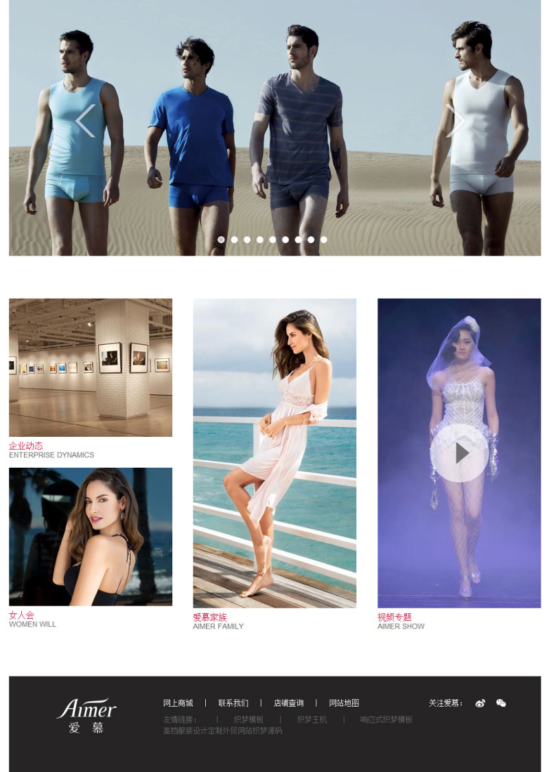 图片[1]-织梦dedecms高档服装设计定制外贸公司网站模板-万源库