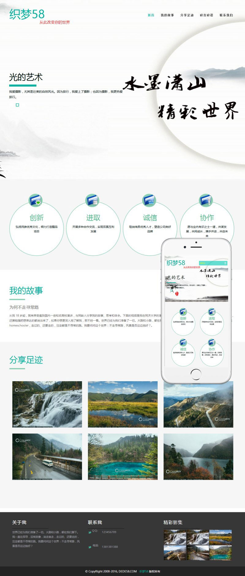 图片[1]-织梦dedecms响应式博客文章网站模板(自适应手机移动端)-万源库