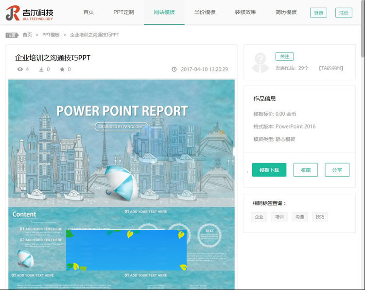 图片[2]-ThinkPHP音视频PPT模板素材资源下载网站源码-万源库