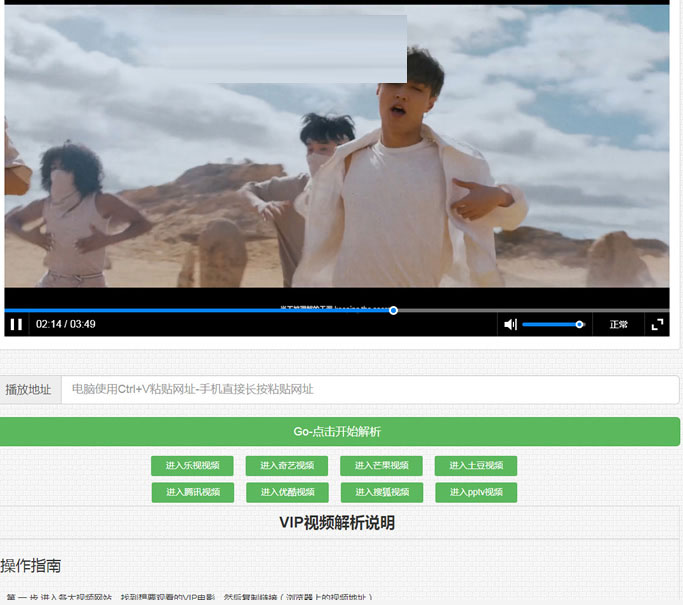 图片[1]-在线视频VIP解析网站源码(自适应手机端)-万源库