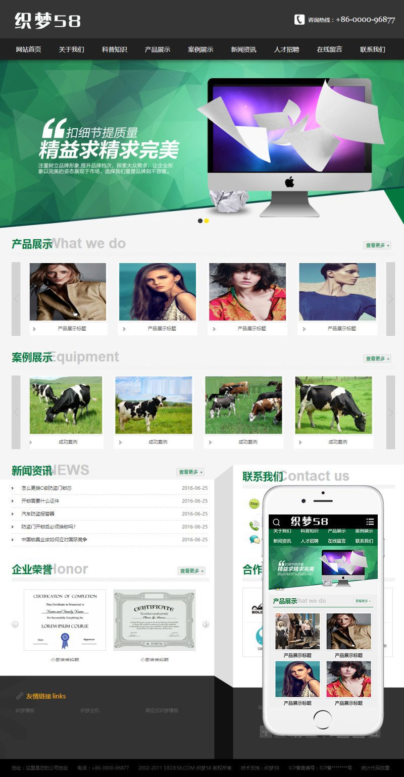 图片[1]-织梦dedecms简洁广告传媒公司网站模板(带手机移动端)-万源库