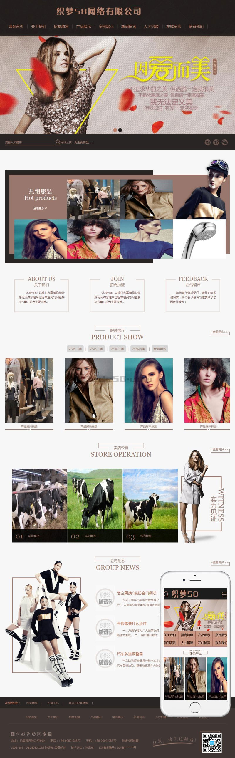 图片[1]-织梦dedecms服装设计模特展示公司网站模板(带手机移动端)-万源库