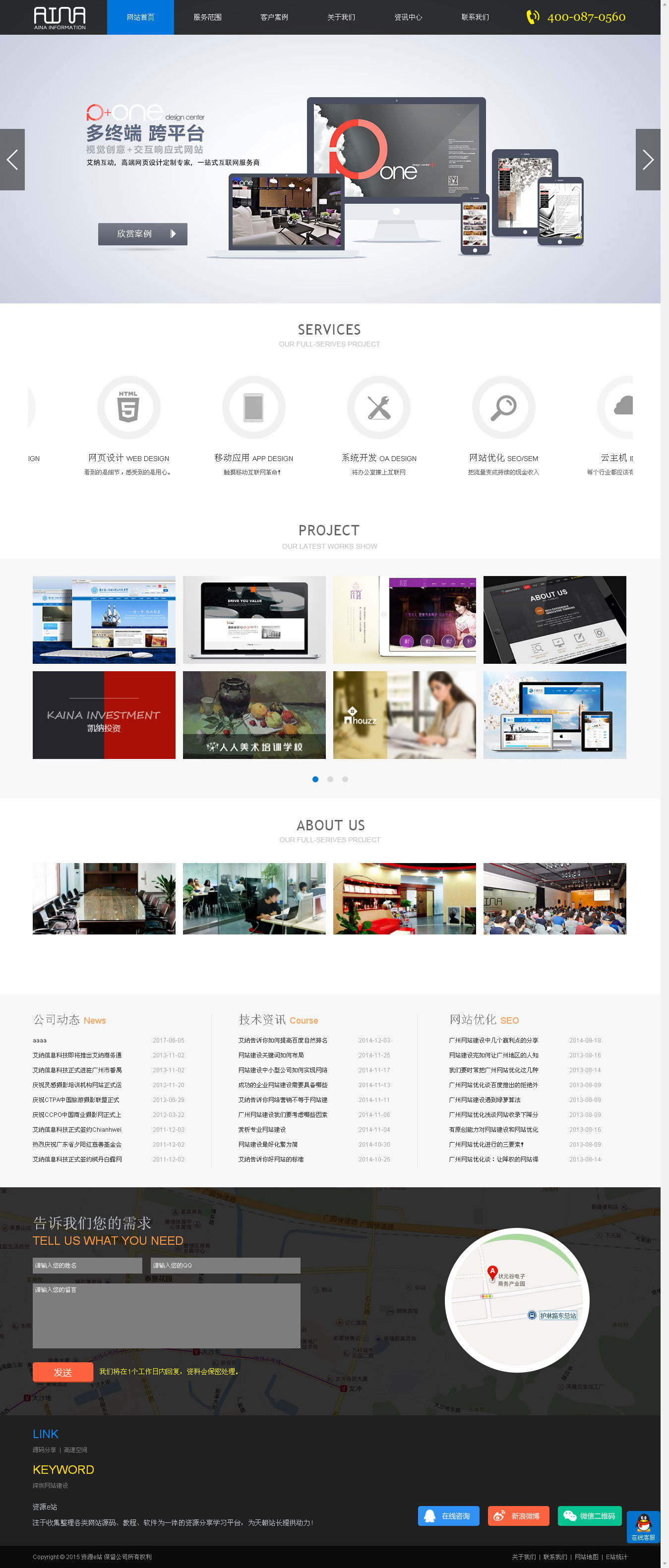 图片[1]-ThinkPHP精品响应式网络公司网站源码-万源库