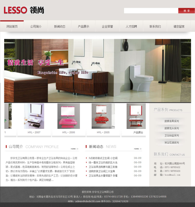 图片[1]-织梦dedecms开锁换锁服务公司网站模板(带手机移动端)-万源库