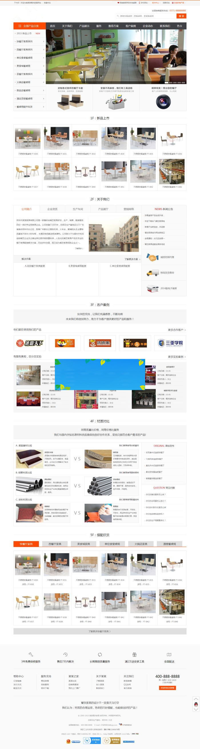 图片[1]-织梦dedecms家具企业商城网站模板-万源库