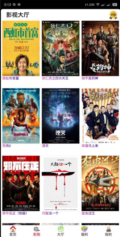 开源美化版双端影视全网VIPAPP源码带五级分销+安卓苹果双端APP+搭建教程-万源库