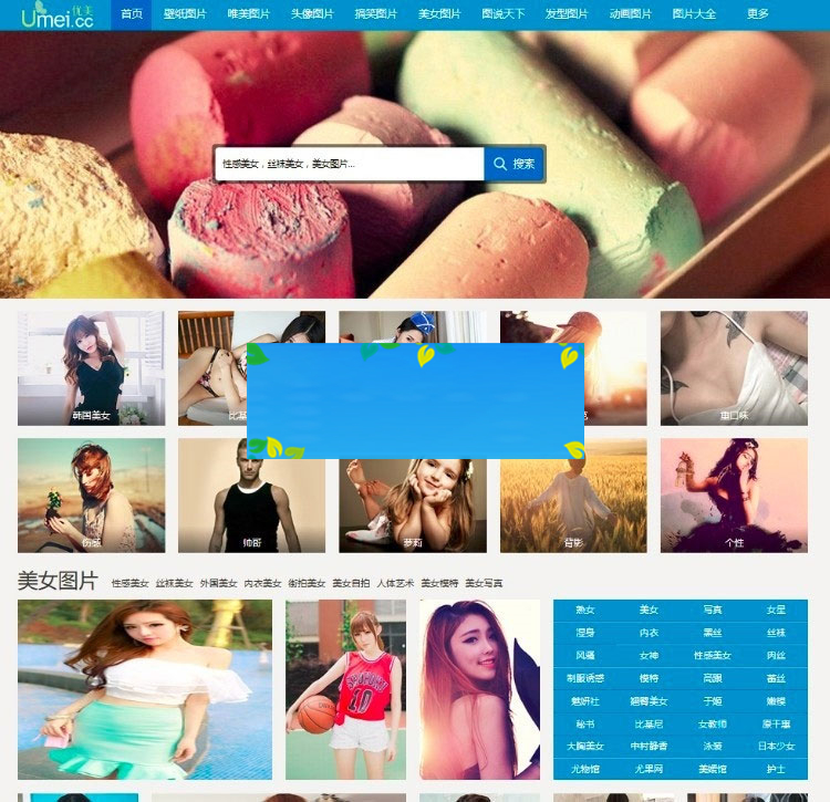 图片[1]-帝国CMS内核92kaifa《优美图库》美女图片大全网站源码带手机版-万源库