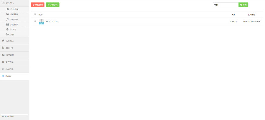 图片[3]-iBarn网盘仿百度云盘网站源码开源程序下载-万源库