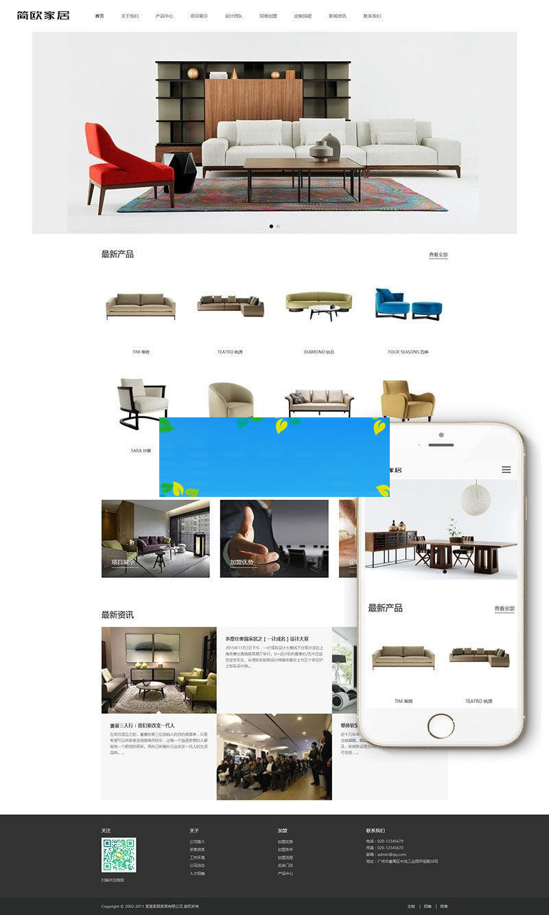 图片[1]-缁囨ⅵdedecms鍝嶅簲寮忔櫤鑳藉灞呮矙鍙戞妞呭鍏峰叕鍙哥綉绔欐ā鏉?鑷€傚簲鎵嬫満绉诲姩绔?-万源库