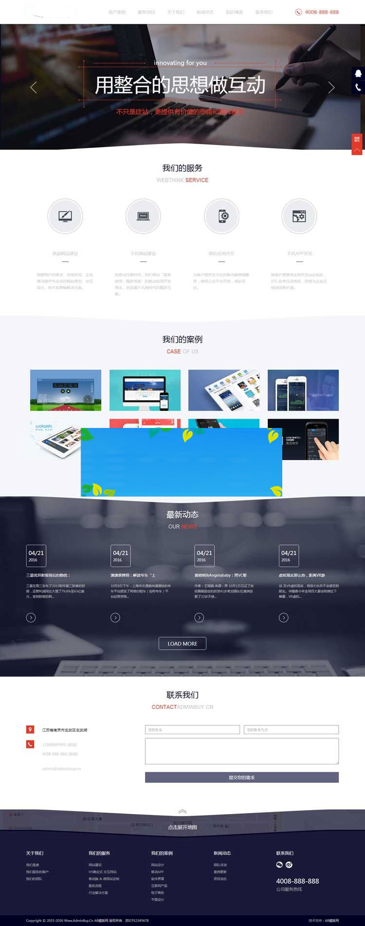 图片[1]-织梦dedecms响应式网络工作室网站建设公司模板(自适应手机移动端)-万源库