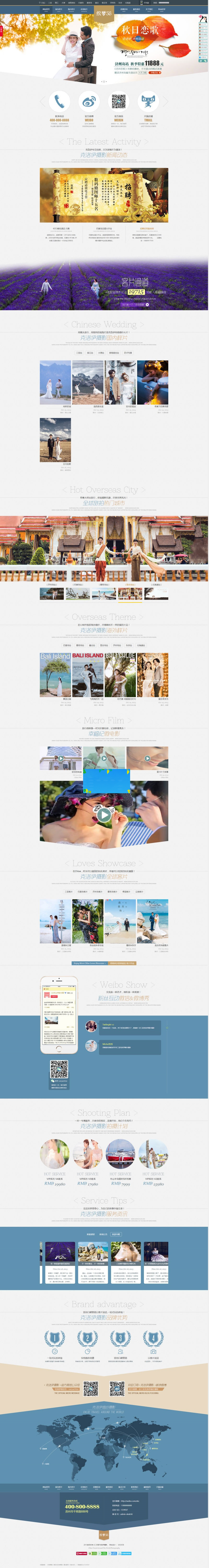 图片[1]-织梦dedecms高端婚纱摄影婚庆公司网站模板(带手机移动端)-万源库