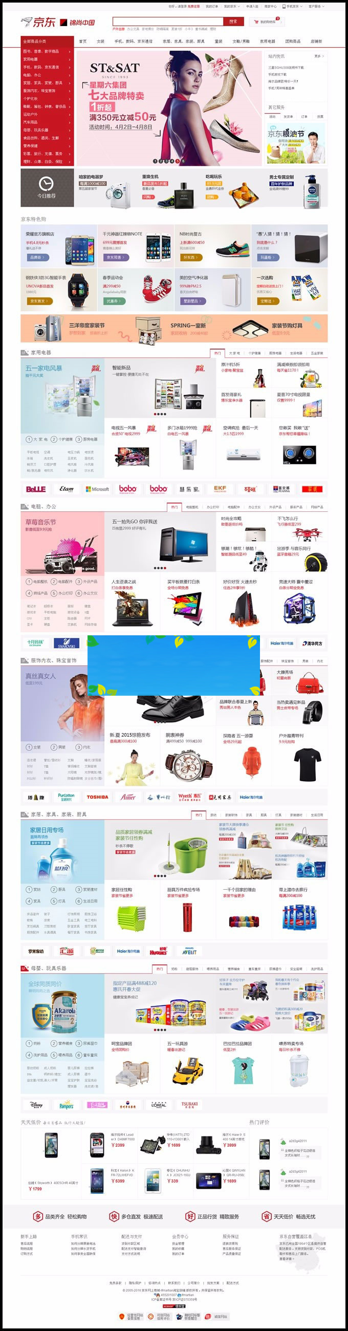 图片[1]-模板堂ECSHOP大京东2.5商业完整版PC+WAP手机端+微信接入多用户商城源码-万源库