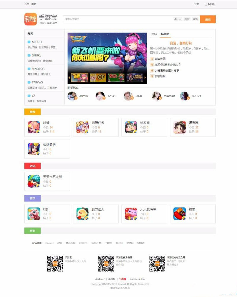 图片[1]-discuz模板简约hey！手游宝游戏论坛风格商业版UTF8+GBK-万源库