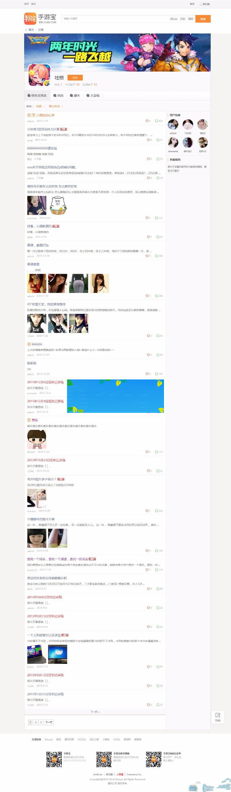 图片[2]-discuz模板简约hey！手游宝游戏论坛风格商业版UTF8+GBK-万源库