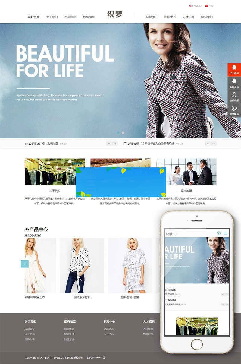 图片[1]-织梦dedecms响应式中英双语外贸服装加盟连锁店网站模板(自适应移动端)-万源库