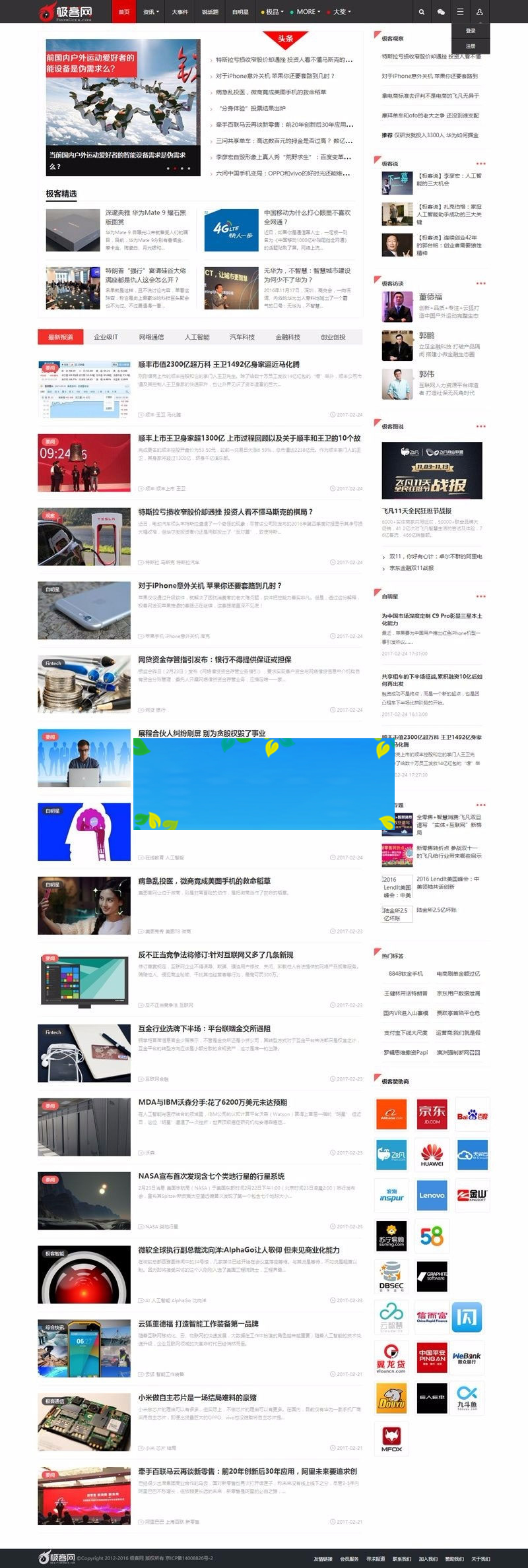 图片[1]-帝国CMS内核92game仿《极客网》响应试科技新媒体平台网站源码带火车头采集-万源库