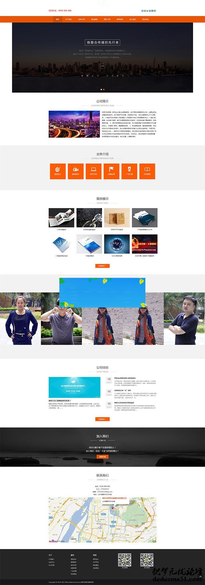图片[1]-织梦dedecms响应式影视文化传播传媒公司网站模板(自适应手机移动端)-万源库