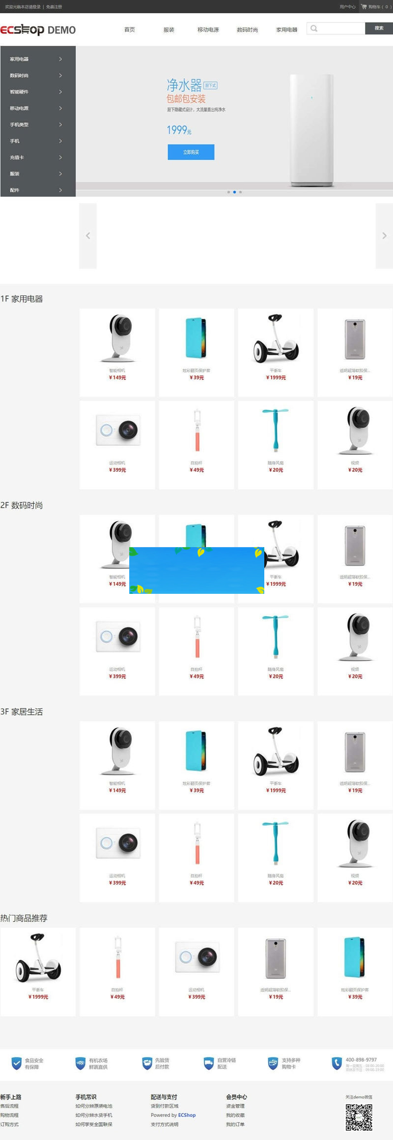 图片[1]-ECShopV3.6.0bulid170608B2C商城系统源码包含H5微商城+微信小程序-万源库