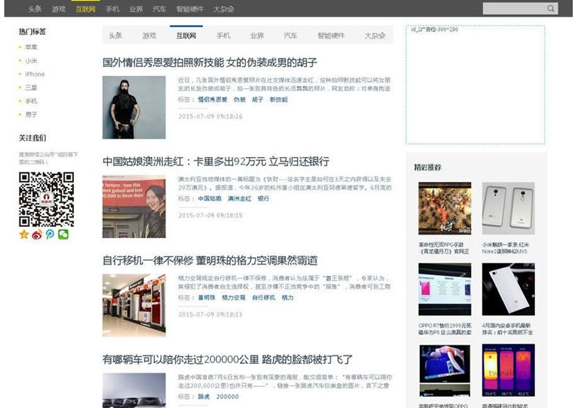 图片[1]-帝国CMS7.2内核92GAME仿前瞻头条文章博客网站源码附带火车头采集-万源库