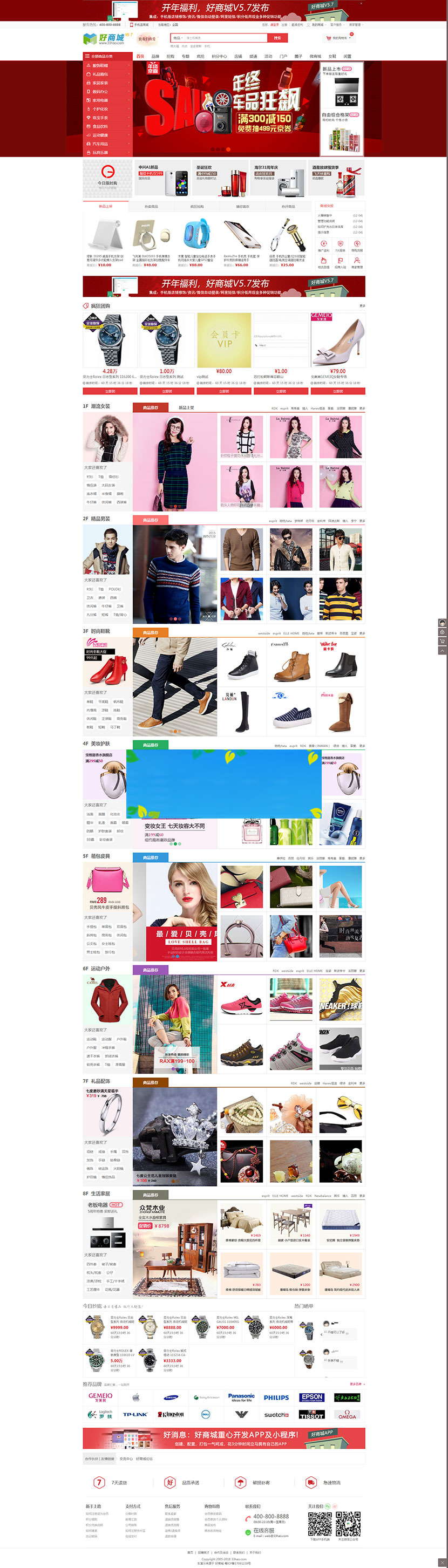 图片[1]-33hao好商城V5.7插件集成版安装教程+APP打包教程新增阿里大鱼短信插件+微信自动登录+H5微信支付-万源库