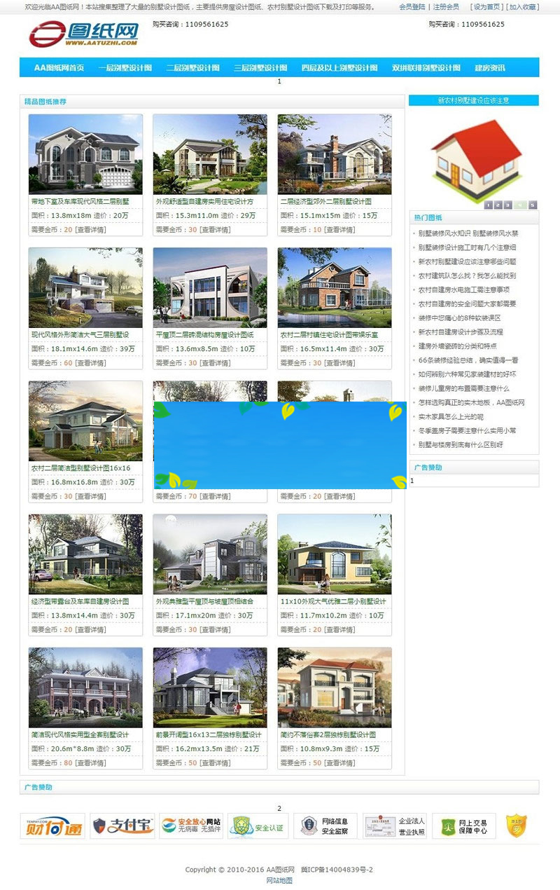 图片[1]-织梦dedecms蓝色房屋别墅设计图纸下载网站源码-万源库