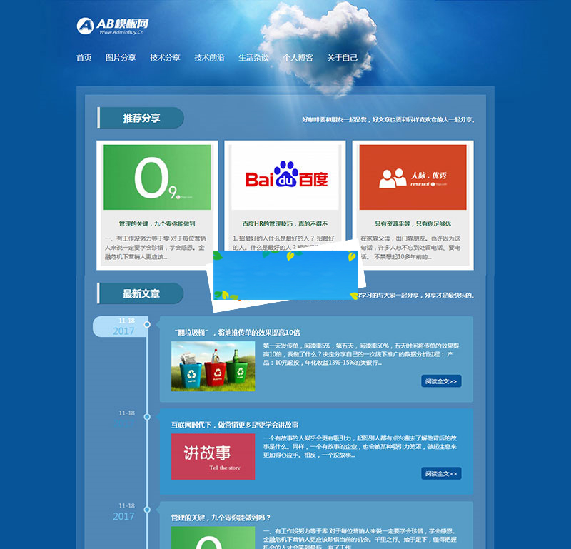 图片[1]-织梦dedecms响应式个人生活日志资讯技术博客模板(自适应手机移动端)-万源库