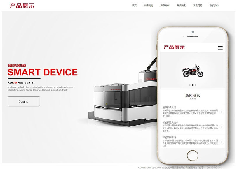 图片[1]-织梦dedecms创意高端滚屏产品展示企业网站模板(带手机移动端)-万源库