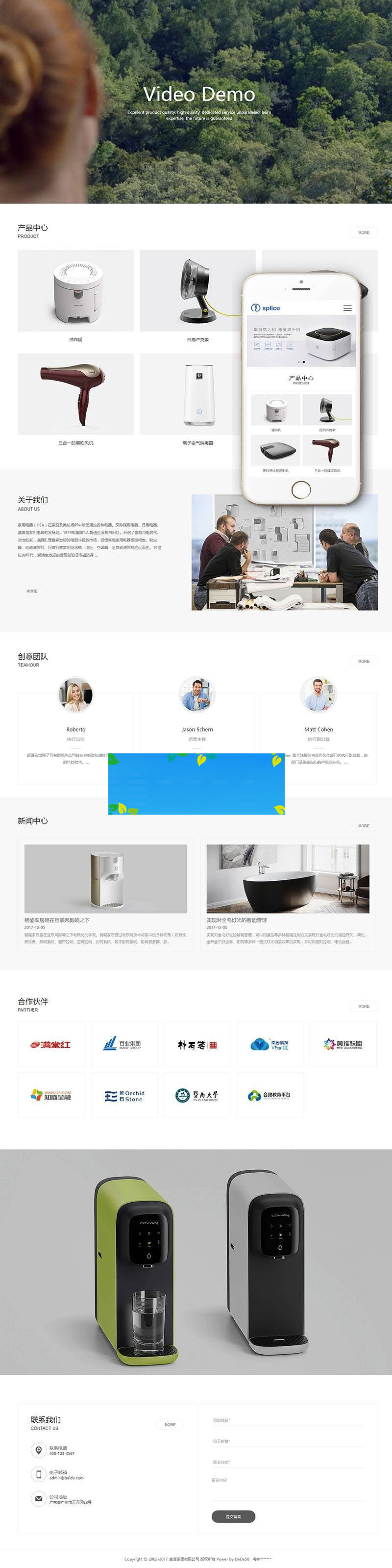 图片[1]-织梦dedecms智能生活家居用品公司网站模板(带手机移动端)-万源库