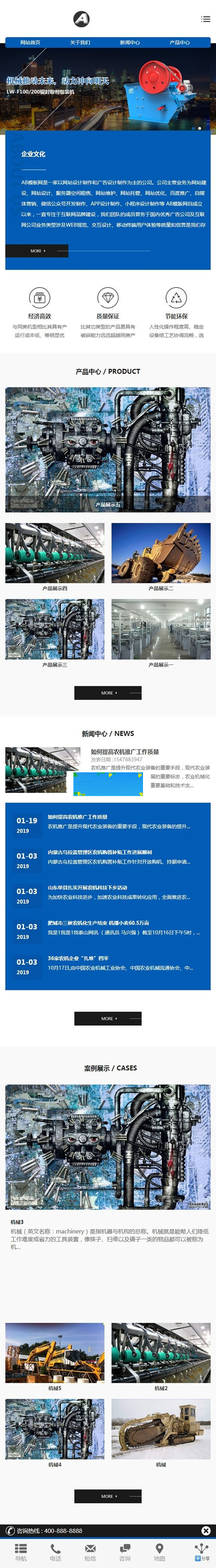 图片[3]-织梦dedecms响应式农业机械设备公司网站模板(自适应手机移动端)-万源库