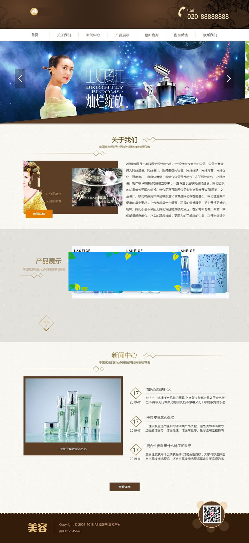 图片[1]-织梦dedecms响应式美容化妆品香水公司网站模板(自适应手机移动端)-万源库