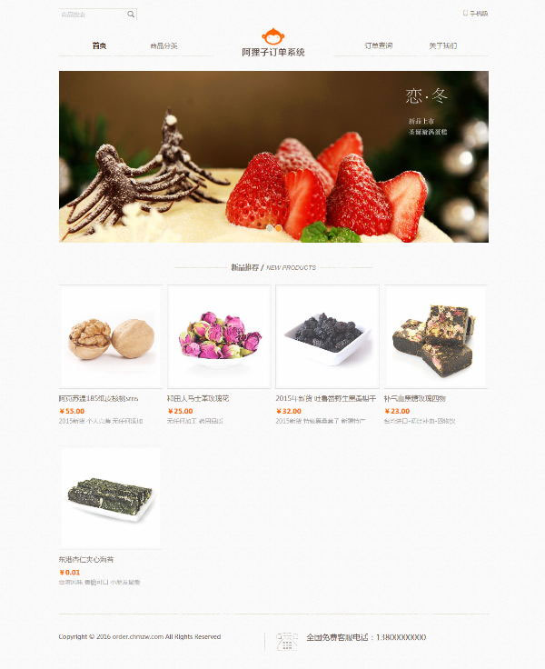 图片[1]-PHP阿狸子订单系统源码自适应电脑手机端-万源库