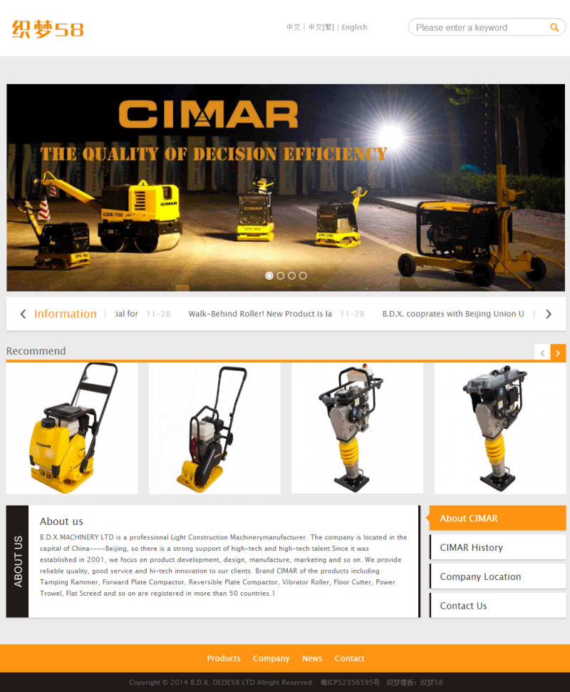 图片[1]-织梦dedecms橙色机械电子设备外贸公司网站模板-万源库