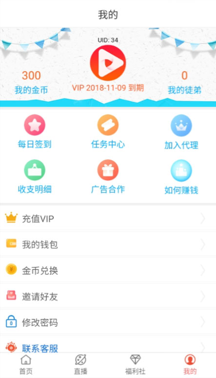 图片[3]-2019最新优化版千月万能影视2.6五级分销推广版源码-万源库