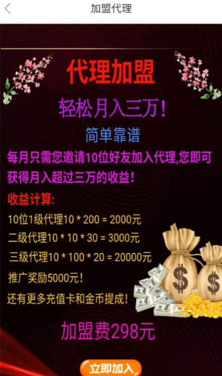 图片[4]-2019最新优化版千月万能影视2.6五级分销推广版源码-万源库