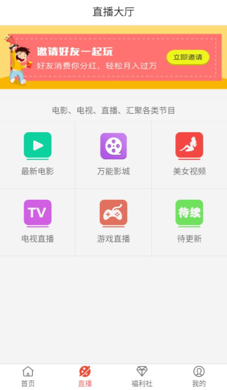 图片[2]-2019最新优化版千月万能影视2.6五级分销推广版源码-万源库