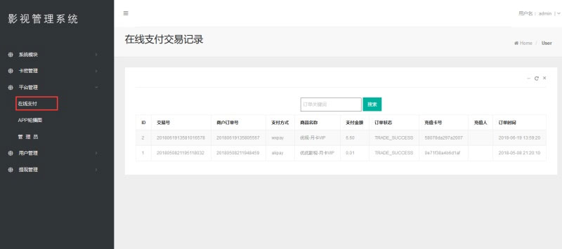 图片[5]-2019最新优化版千月万能影视2.6五级分销推广版源码-万源库