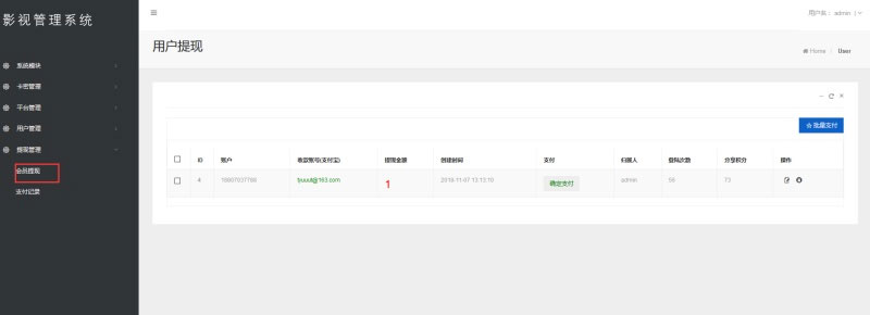 图片[9]-2019最新优化版千月万能影视2.6五级分销推广版源码-万源库