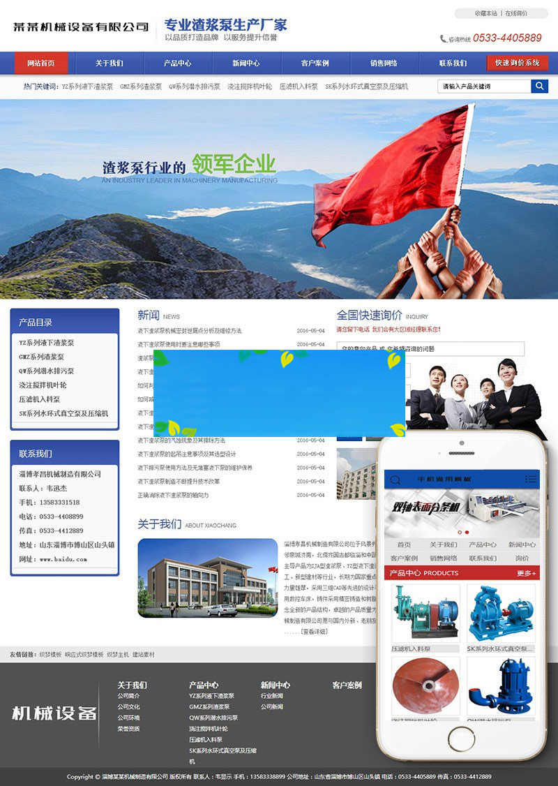 图片[1]-织梦dedecms机械设备制造企业网站模板(带手机移动端)-万源库