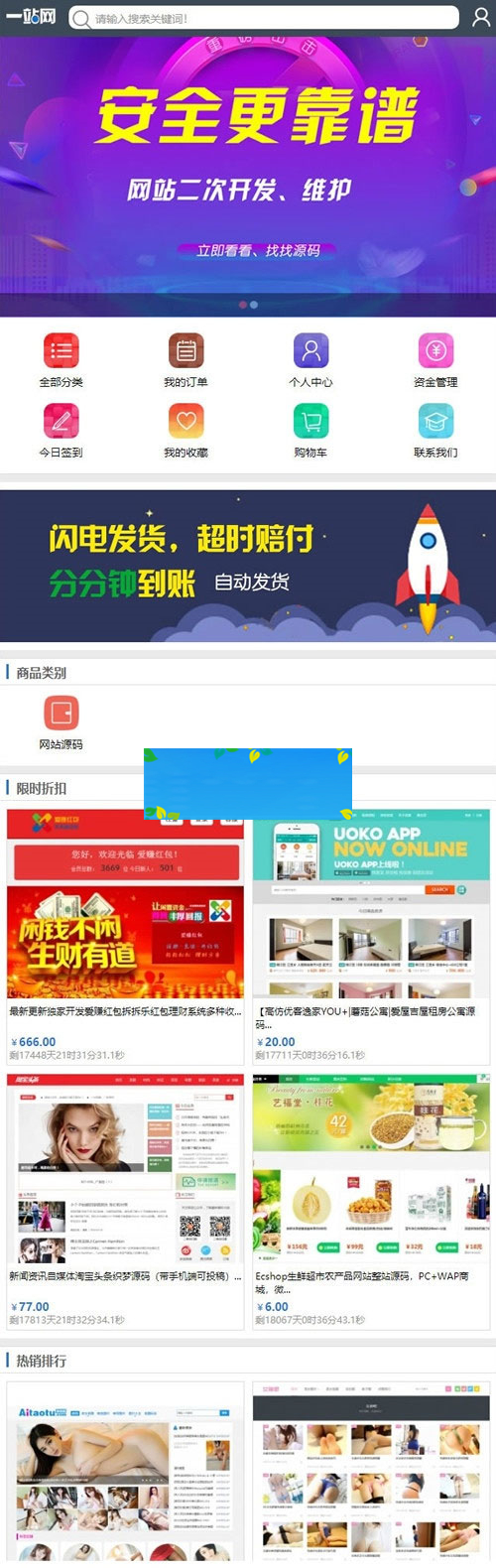 图片[2]-友价T5内核二开版在线虚拟商品交易商城网站源码PC+手机端-万源库