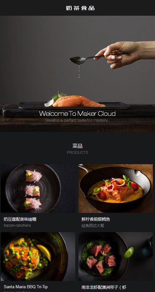 图片[2]-织梦dedecms西餐披萨奶茶食品网站模板(带手机移动端)-万源库